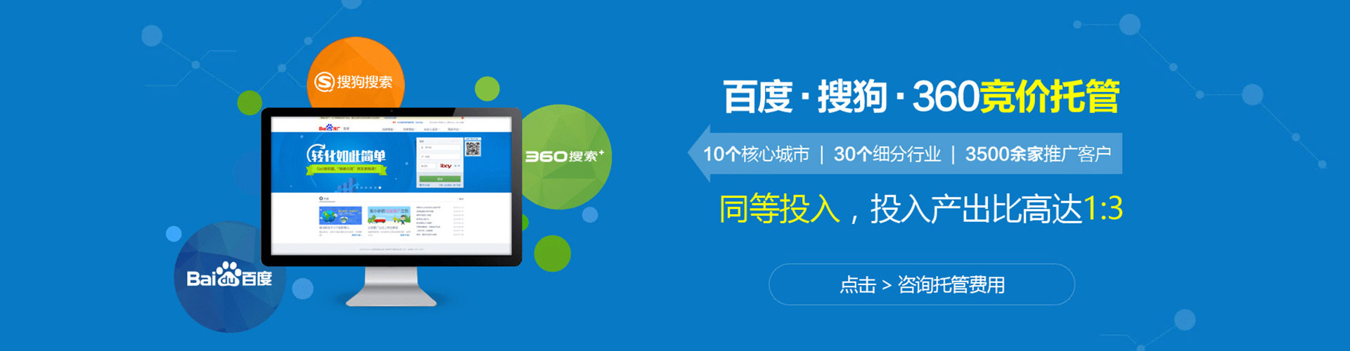 中坜百度推广返点